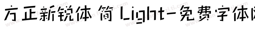 方正新锐体 简 Light字体转换